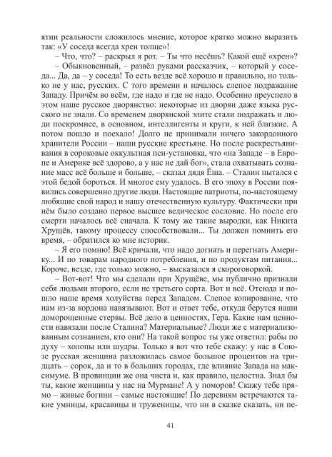 Сидоров Г.А. Книга 3. Хронолого-эзотерический анализ развития современной цивилизации (с рисунками)