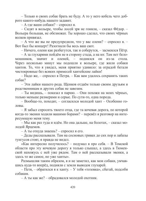 Сидоров Г.А. Книга 3. Хронолого-эзотерический анализ развития современной цивилизации (с рисунками)