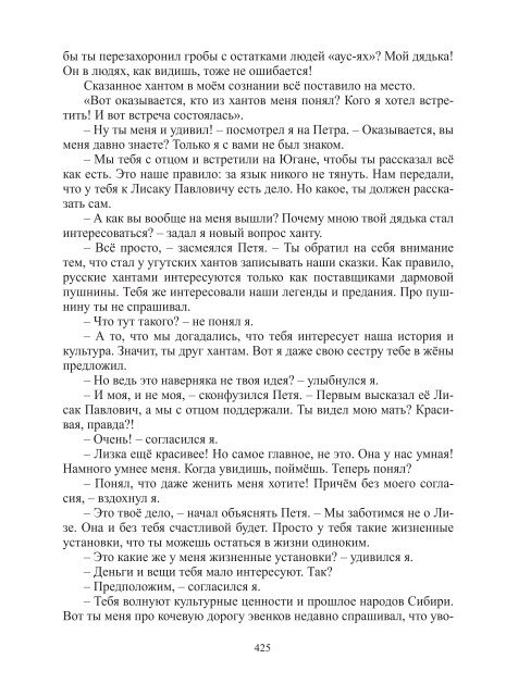 Сидоров Г.А. Книга 3. Хронолого-эзотерический анализ развития современной цивилизации (с рисунками)