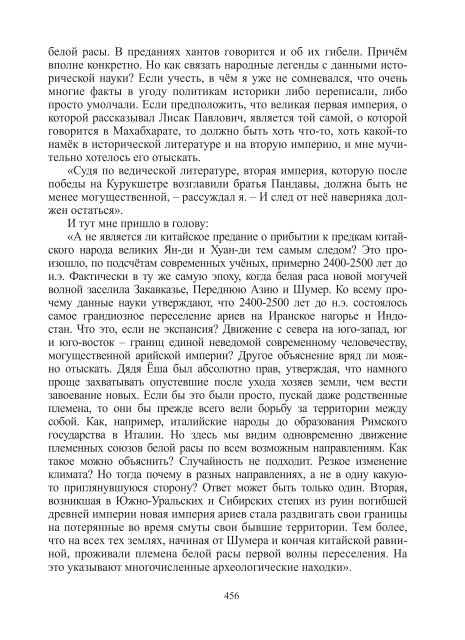 Сидоров Г.А. Книга 3. Хронолого-эзотерический анализ развития современной цивилизации (с рисунками)