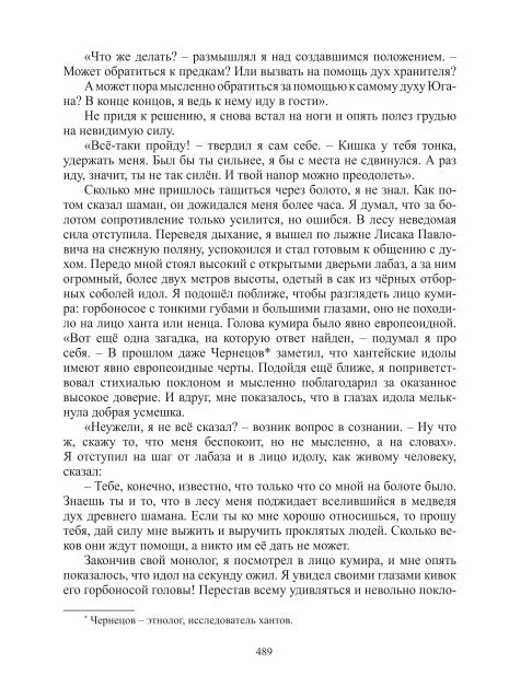 Сидоров Г.А. Книга 3. Хронолого-эзотерический анализ развития современной цивилизации (с рисунками)