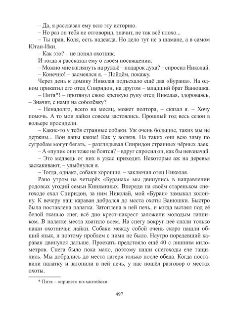 Сидоров Г.А. Книга 3. Хронолого-эзотерический анализ развития современной цивилизации (с рисунками)