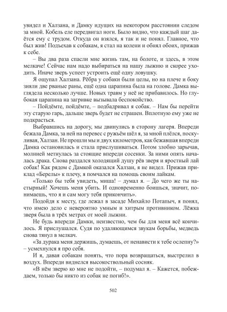 Сидоров Г.А. Книга 3. Хронолого-эзотерический анализ развития современной цивилизации (с рисунками)