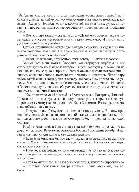 Сидоров Г.А. Книга 3. Хронолого-эзотерический анализ развития современной цивилизации (с рисунками)