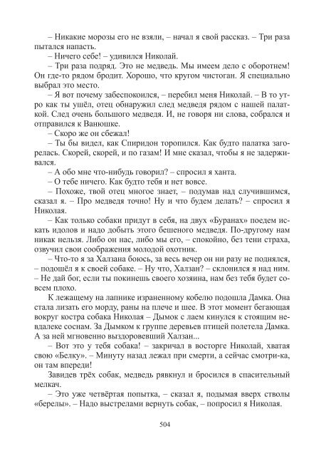 Сидоров Г.А. Книга 3. Хронолого-эзотерический анализ развития современной цивилизации (с рисунками)