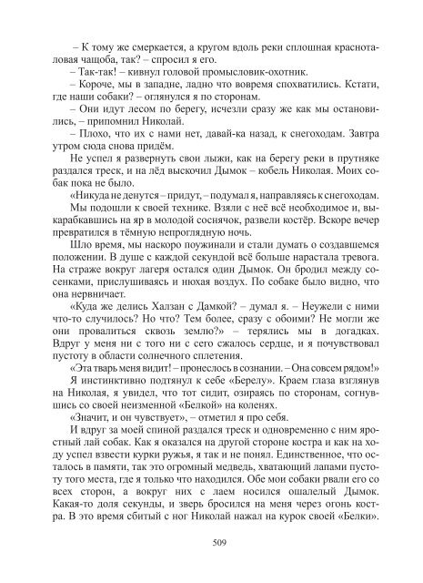 Сидоров Г.А. Книга 3. Хронолого-эзотерический анализ развития современной цивилизации (с рисунками)