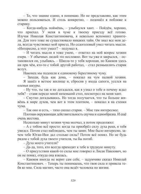 Сидоров Г.А. Книга 3. Хронолого-эзотерический анализ развития современной цивилизации (с рисунками)