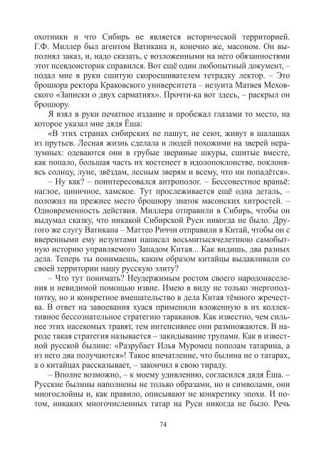 Сидоров Г.А. Книга 3. Хронолого-эзотерический анализ развития современной цивилизации (с рисунками)