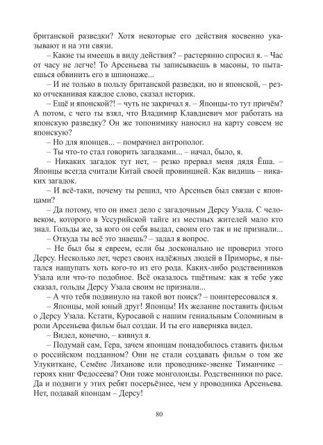 Сидоров Г.А. Книга 3. Хронолого-эзотерический анализ развития современной цивилизации (с рисунками)