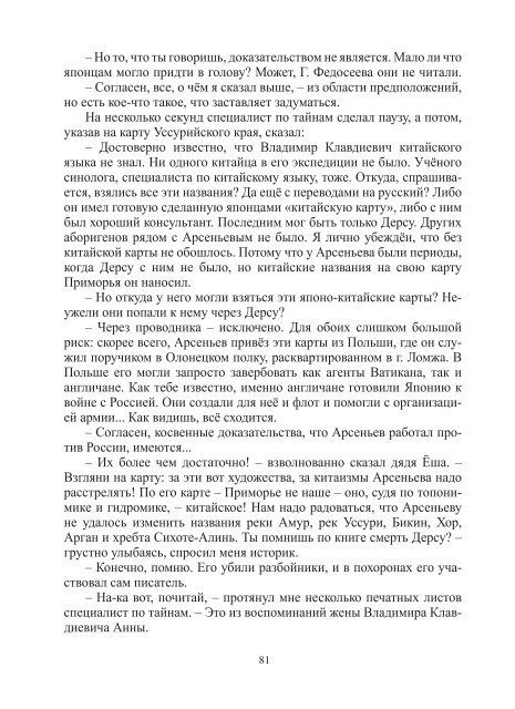 Сидоров Г.А. Книга 3. Хронолого-эзотерический анализ развития современной цивилизации (с рисунками)