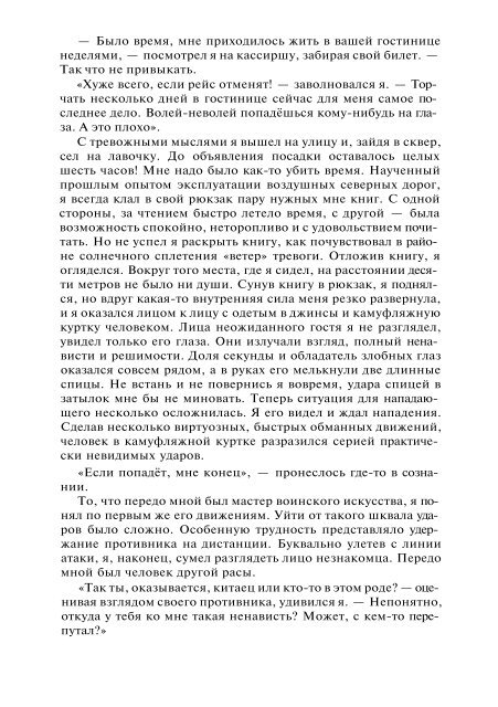 Сидоров Г.А. Книга 4. Хронолого-эзотерический анализ развития современной цивилизации (с рисунками)