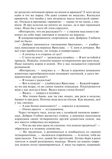 Сидоров Г.А. Книга 4. Хронолого-эзотерический анализ развития современной цивилизации (с рисунками)