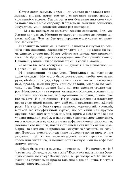 Сидоров Г.А. Книга 4. Хронолого-эзотерический анализ развития современной цивилизации (с рисунками)