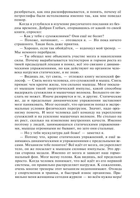 Сидоров Г.А. Книга 4. Хронолого-эзотерический анализ развития современной цивилизации (с рисунками)