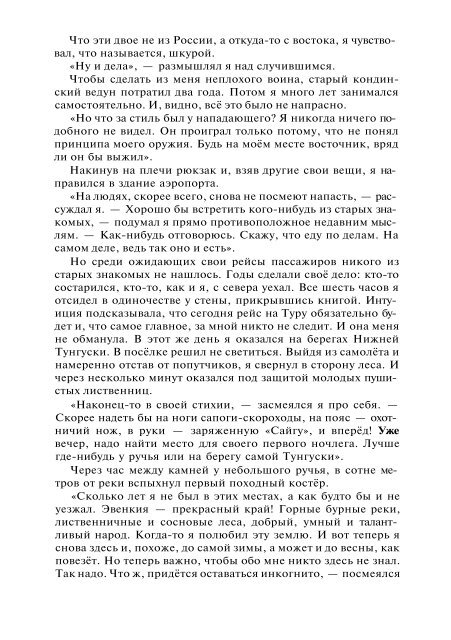 Сидоров Г.А. Книга 4. Хронолого-эзотерический анализ развития современной цивилизации (с рисунками)