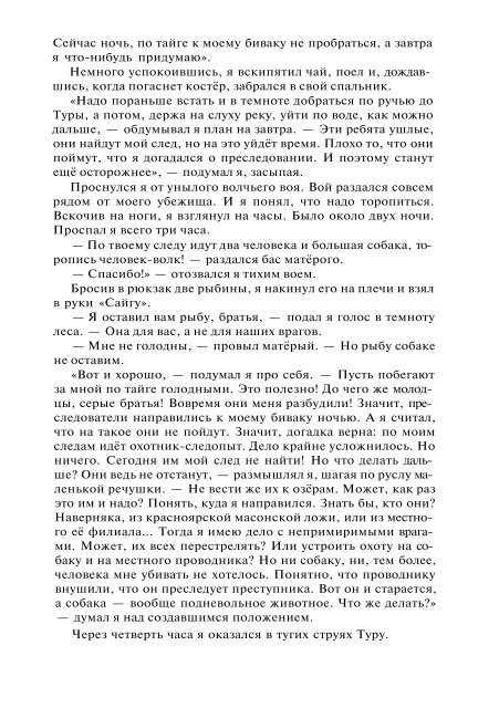 Сидоров Г.А. Книга 4. Хронолого-эзотерический анализ развития современной цивилизации (с рисунками)