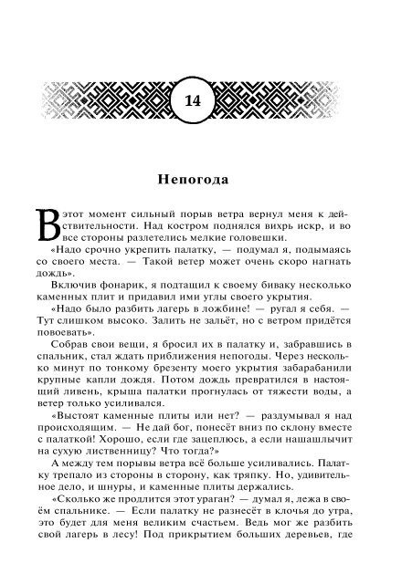 Сидоров Г.А. Книга 4. Хронолого-эзотерический анализ развития современной цивилизации (с рисунками)