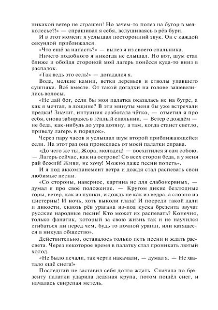 Сидоров Г.А. Книга 4. Хронолого-эзотерический анализ развития современной цивилизации (с рисунками)