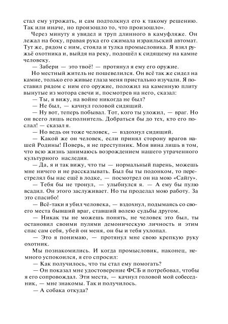 Сидоров Г.А. Книга 4. Хронолого-эзотерический анализ развития современной цивилизации (с рисунками)