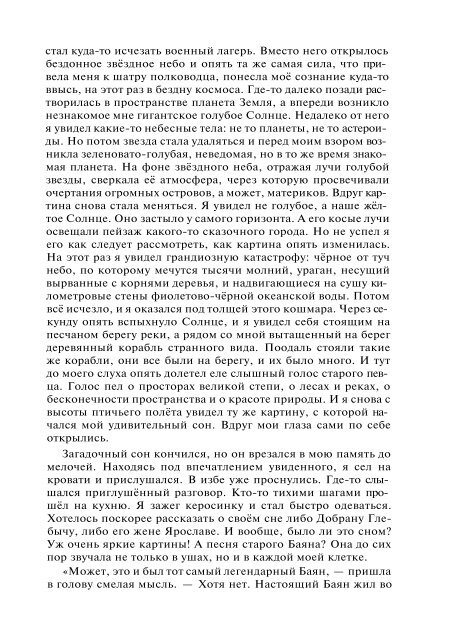 Сидоров Г.А. Книга 4. Хронолого-эзотерический анализ развития современной цивилизации (с рисунками)