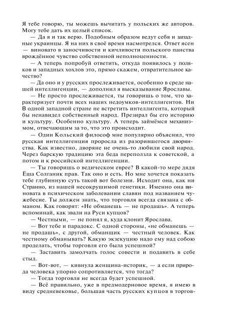 Сидоров Г.А. Книга 4. Хронолого-эзотерический анализ развития современной цивилизации (с рисунками)