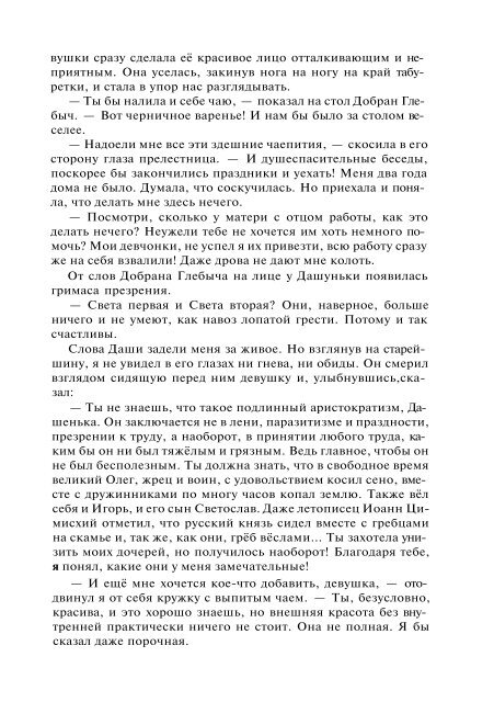 Сидоров Г.А. Книга 4. Хронолого-эзотерический анализ развития современной цивилизации (с рисунками)