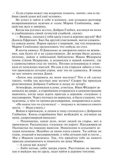 Сидоров Г.А. Книга 4. Хронолого-эзотерический анализ развития современной цивилизации (с рисунками)