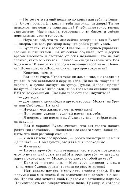 Сидоров Г.А. Книга 4. Хронолого-эзотерический анализ развития современной цивилизации (с рисунками)