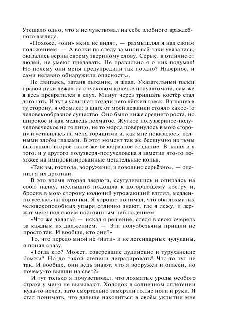 Сидоров Г.А. Книга 4. Хронолого-эзотерический анализ развития современной цивилизации (с рисунками)