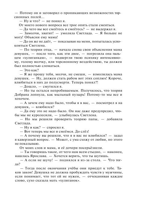 Сидоров Г.А. Книга 4. Хронолого-эзотерический анализ развития современной цивилизации (с рисунками)