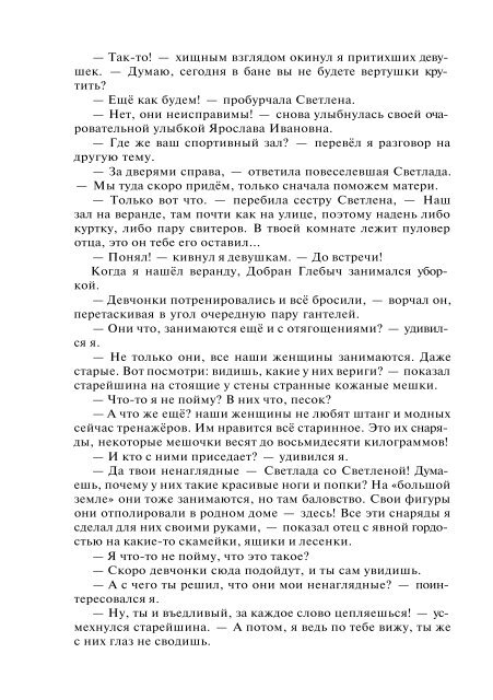 Сидоров Г.А. Книга 4. Хронолого-эзотерический анализ развития современной цивилизации (с рисунками)