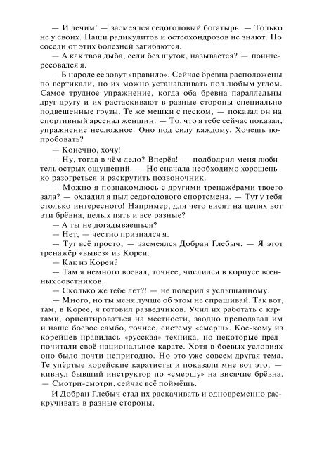 Сидоров Г.А. Книга 4. Хронолого-эзотерический анализ развития современной цивилизации (с рисунками)