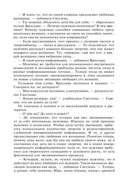 Сидоров Г.А. Книга 4. Хронолого-эзотерический анализ развития современной цивилизации (с рисунками)