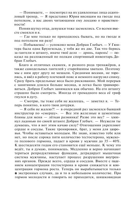 Сидоров Г.А. Книга 4. Хронолого-эзотерический анализ развития современной цивилизации (с рисунками)