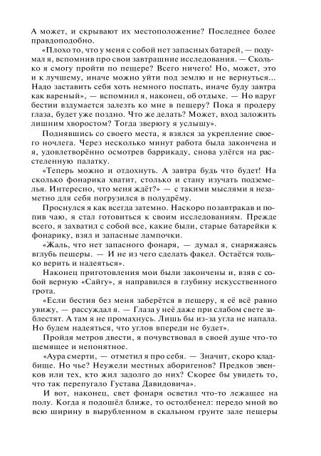 Сидоров Г.А. Книга 4. Хронолого-эзотерический анализ развития современной цивилизации (с рисунками)