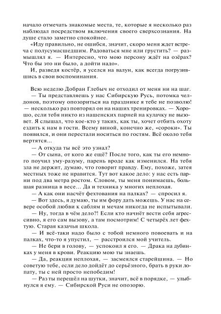 Сидоров Г.А. Книга 4. Хронолого-эзотерический анализ развития современной цивилизации (с рисунками)