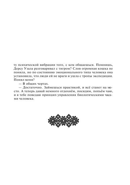 Сидоров Г.А. Книга 4. Хронолого-эзотерический анализ развития современной цивилизации (с рисунками)