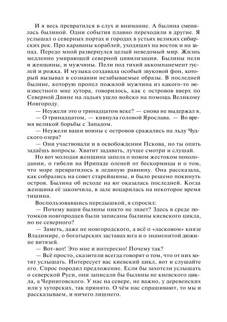 Сидоров Г.А. Книга 4. Хронолого-эзотерический анализ развития современной цивилизации (с рисунками)