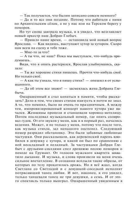 Сидоров Г.А. Книга 4. Хронолого-эзотерический анализ развития современной цивилизации (с рисунками)