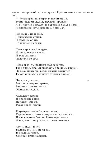 Сидоров Г.А. Книга 4. Хронолого-эзотерический анализ развития современной цивилизации (с рисунками)