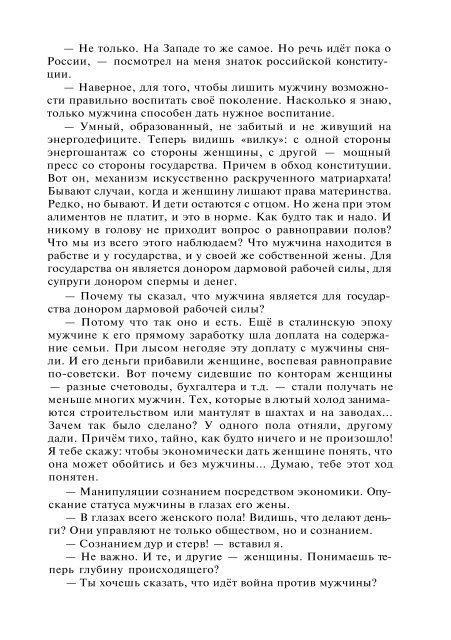 Сидоров Г.А. Книга 4. Хронолого-эзотерический анализ развития современной цивилизации (с рисунками)