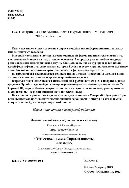 ббк 63. с. 3(2). книги по истории русской революции. 3 2.