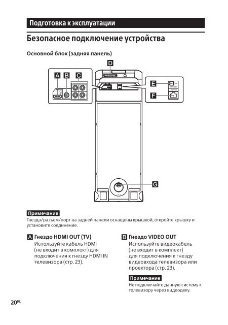 Sony MHC-V77DW - MHC-V77DW Mode d'emploi Russe