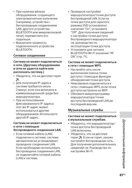 Sony MHC-V77DW - MHC-V77DW Mode d'emploi Russe