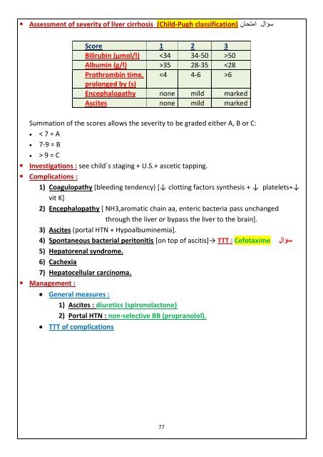 DR Medhat MRCP