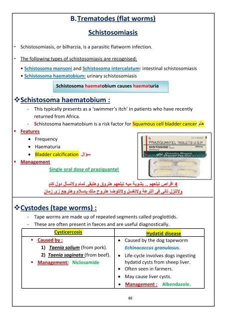 DR Medhat MRCP