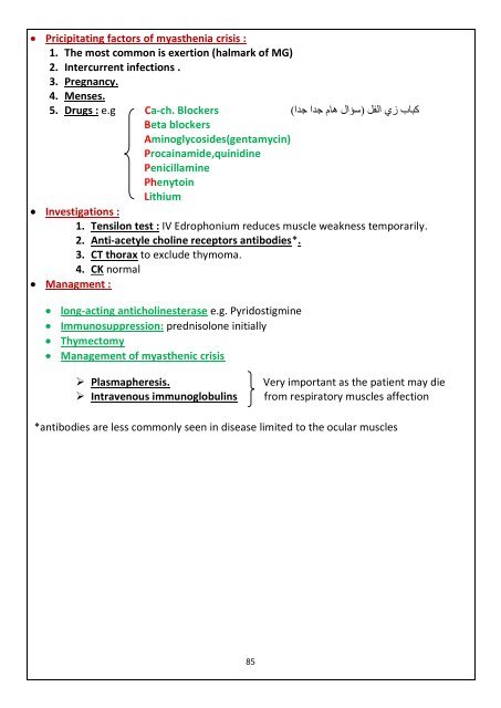 DR Medhat MRCP