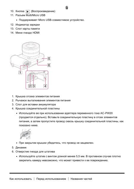 Sony ILCE-5000L - ILCE-5000L Manuel d'aide (version imprimable) Russe