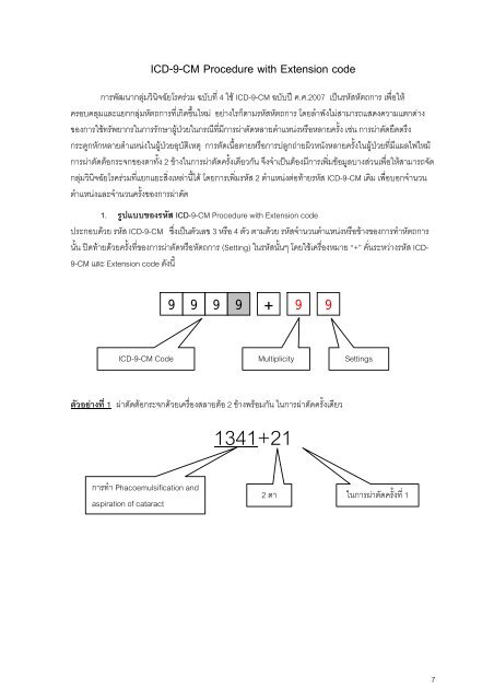 à¸ªà¹à¸²à¸™à¸±à¸à¸‡à¸²à¸™à¸«à¸¥à¸±à¸à¸›à¸£à¸°à¸à¸±à¸™à¸ªà¸¸à¸‚à¸ à¸²à¸žà¹à¸«ïœŠà¸‡à¸Šà¸²à¸•à¸´