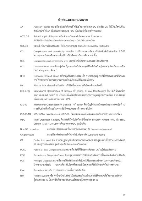 à¸ªà¹à¸²à¸™à¸±à¸à¸‡à¸²à¸™à¸«à¸¥à¸±à¸à¸›à¸£à¸°à¸à¸±à¸™à¸ªà¸¸à¸‚à¸ à¸²à¸žà¹à¸«ïœŠà¸‡à¸Šà¸²à¸•à¸´